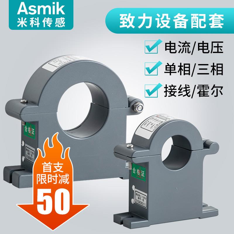 霍尔电流传感器互感器10-100A交流变送器输出4-20mA智能监测