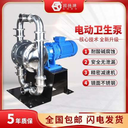 牌不锈钢卫生级DBW3-80医药食品饮料酒类输送食品电动隔膜泵