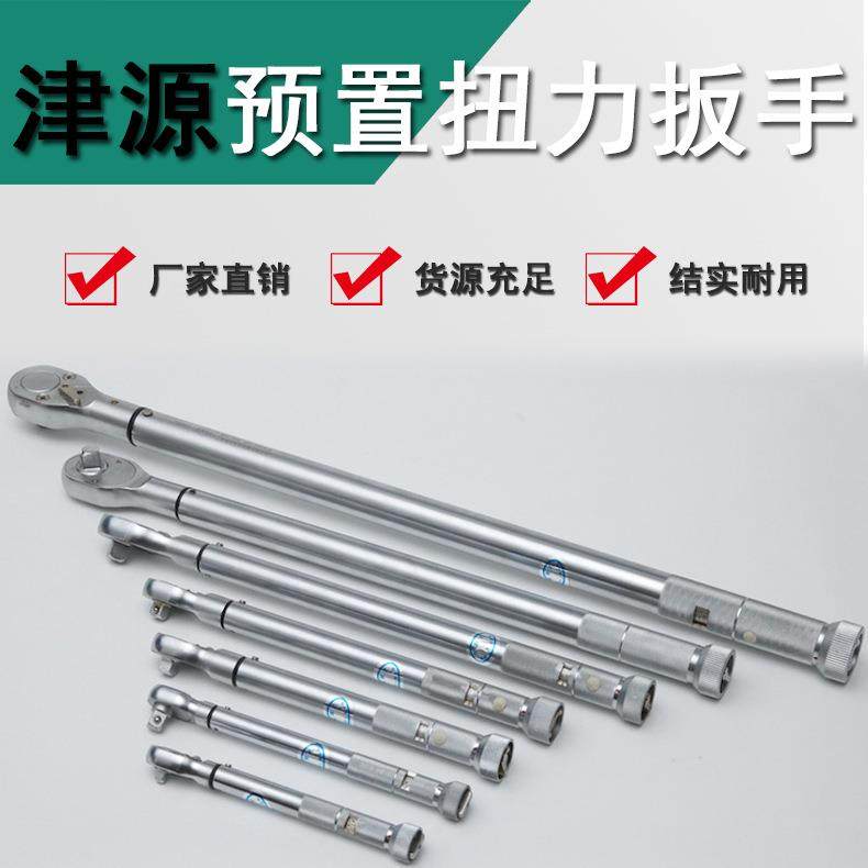 上海儒法可换头特制开口头扭力扳手1-50Nm套筒扭矩扳手包邮,五金/工具,其他机械五金,淘宝优惠券,粉丝福利购,淘宝优惠卷