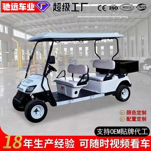 电动观光车度假村别墅酒店四轮布草车旅游景区民宿接驳高尔夫球车