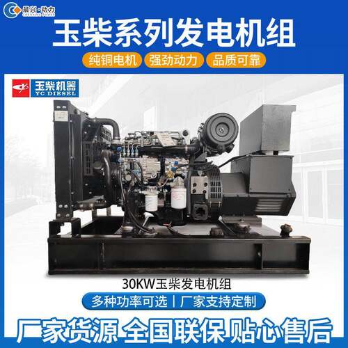0kw玉柴发电机组100kw00kw500kw800kw柴油汽油静音备用发电机