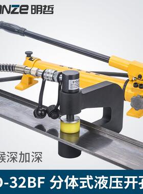 SYD-32BF分体液压开孔器桥架水槽手动打孔器配电柜箱不锈钢冲孔机