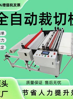 气泡膜切割机无纺布自动化设备PET膜裁切机PVC膜切断机