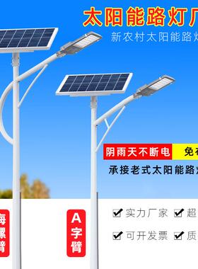 太阳能路灯新农村5米6米8米led太阳能灯太阳能庭院灯景观灯户外