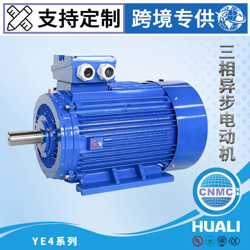 全铜绕组华力船用三相异步电动机kw4kw5.5kw80V低噪稳定船舶