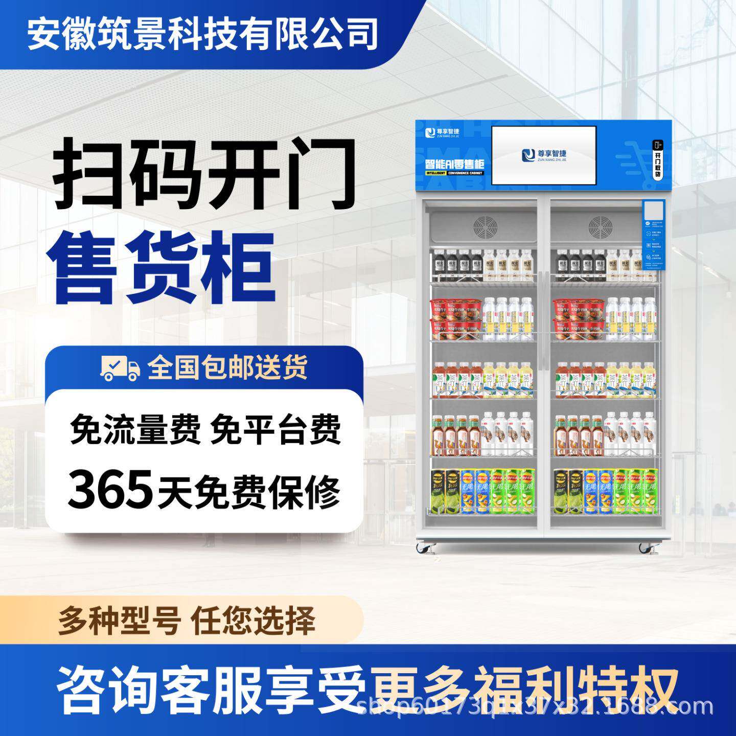 智能自助售货机零食饮料贩卖机自助扫码24小时无人售卖机