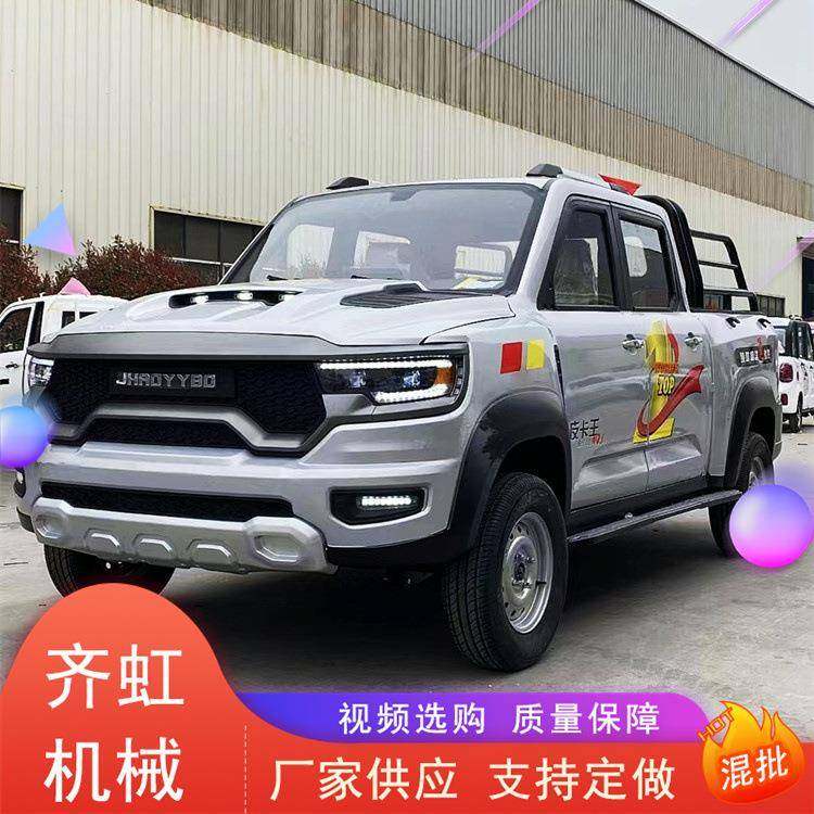 山区版大功率家用载货车油电两用双排电动皮卡成人四轮带斗老年