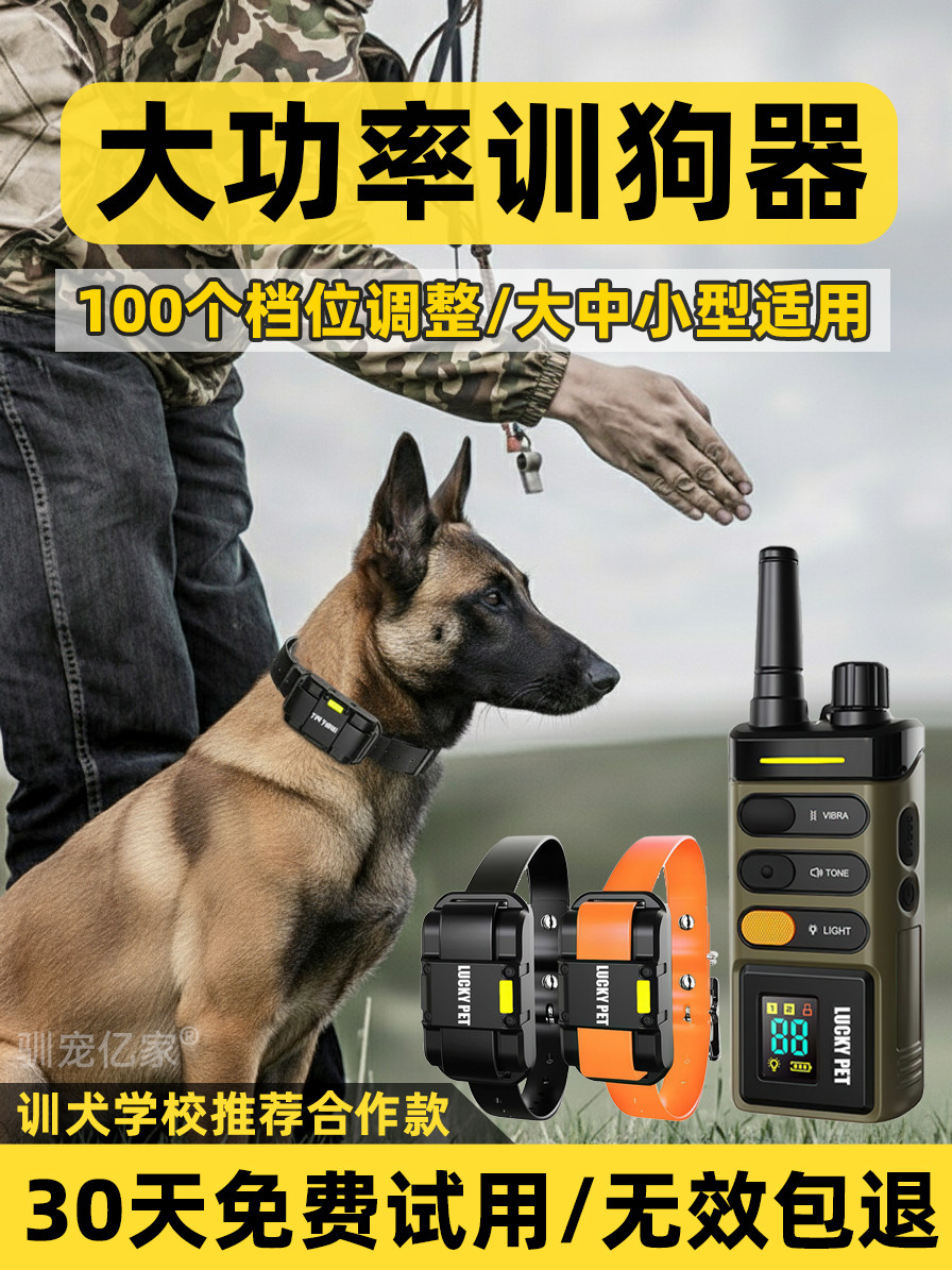 High-power dog training artifact, electric shock collar, working dog training, electric collar for small, medium and large dogs, bark stopper, electric neck ring