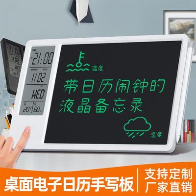 定制多功能桌面台历写字板闹钟记事便签可印LOGO日历液晶手写板