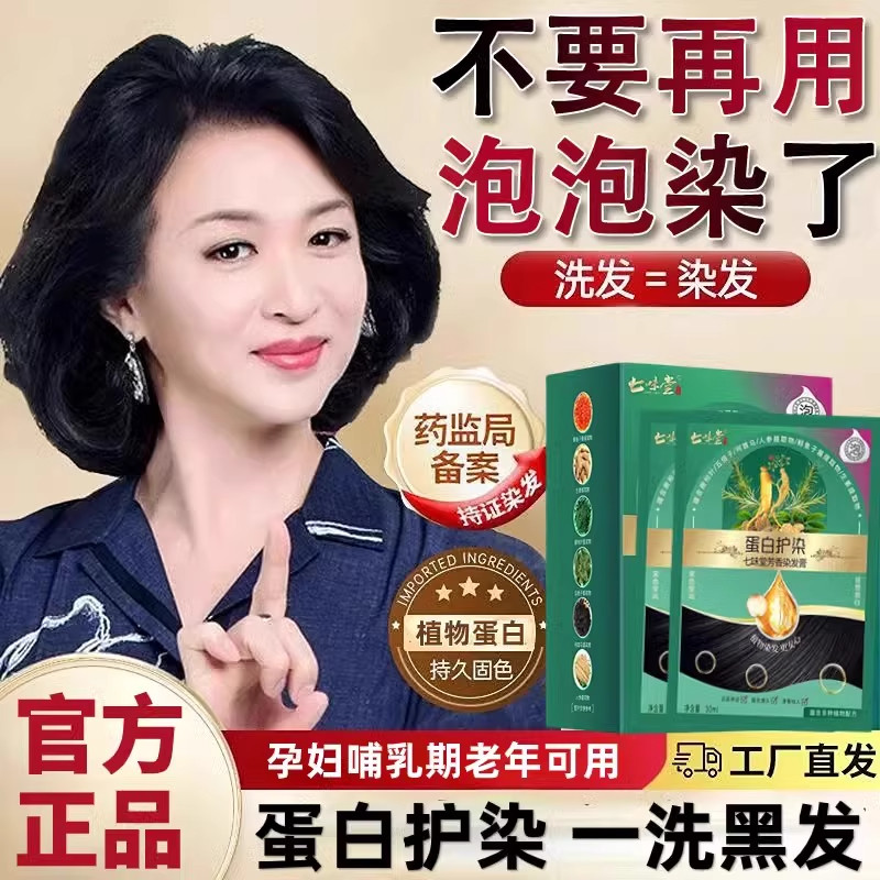 植物蛋白护染膏天然无刺激孕妇可用纯正品牌泡泡染发剂官方旗舰店,美发护发/假发,彩染,淘宝优惠券,粉丝福利购,淘宝优惠卷