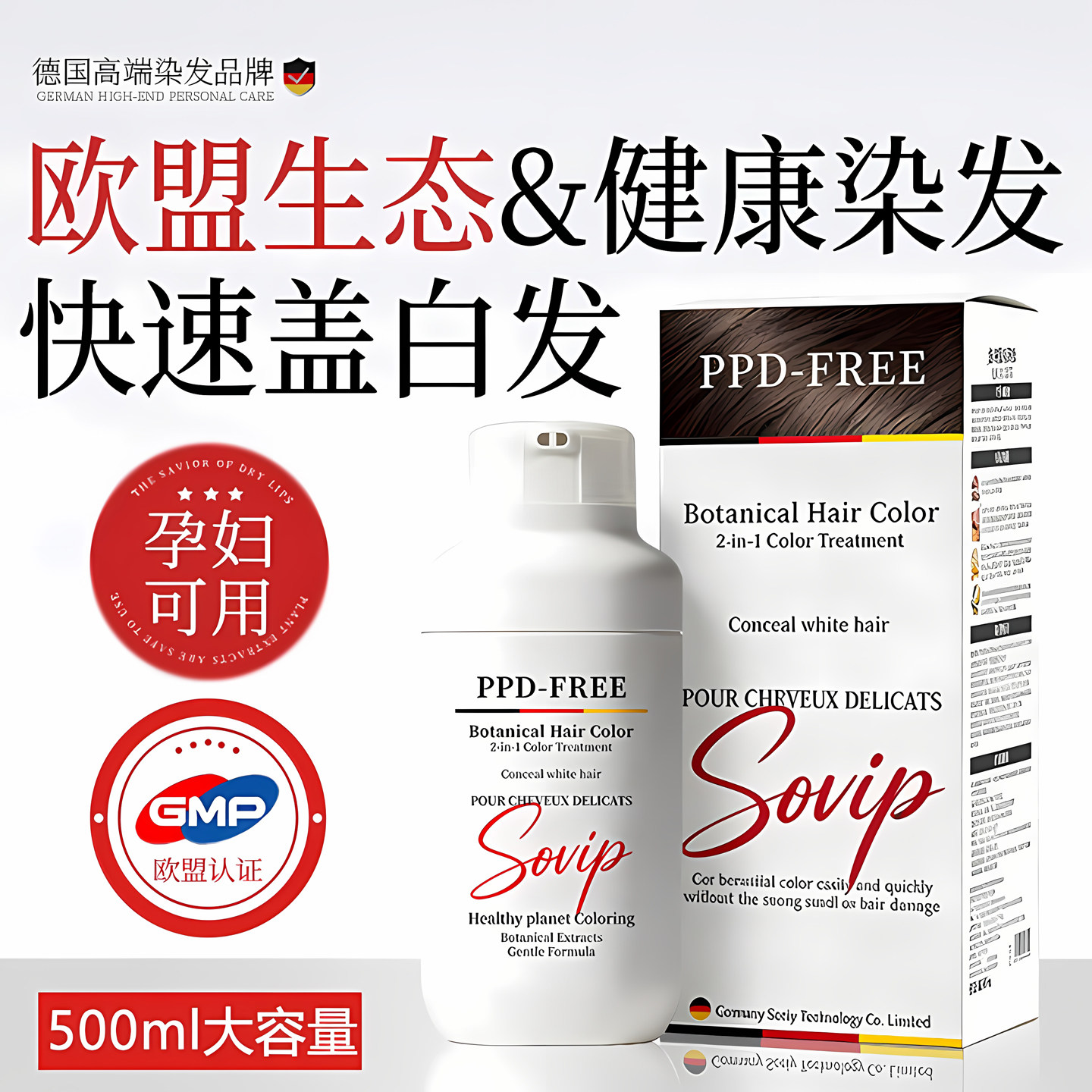 德国孕妇可用染发剂植物天然纯无刺激女自己在家染发膏正品旗舰店