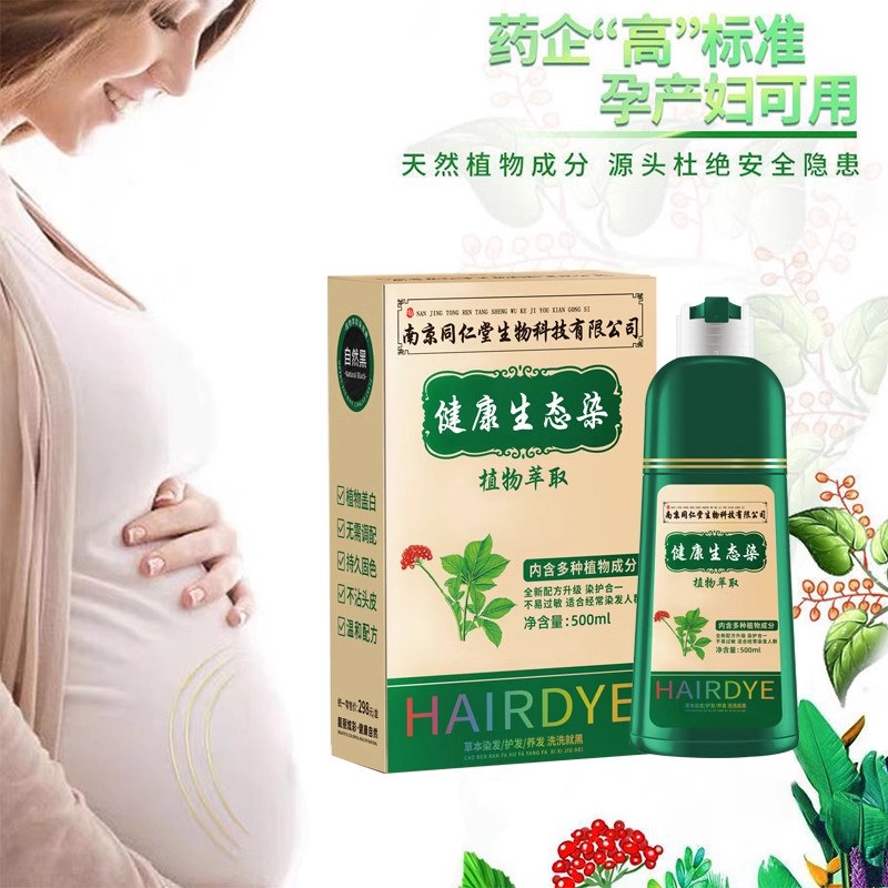 孕妇染发剂植物天然正品天然纯无刺激自己在家染发膏遮白发一洗黑,美发护发/假发,彩染,淘宝优惠券,粉丝福利购,淘宝优惠卷