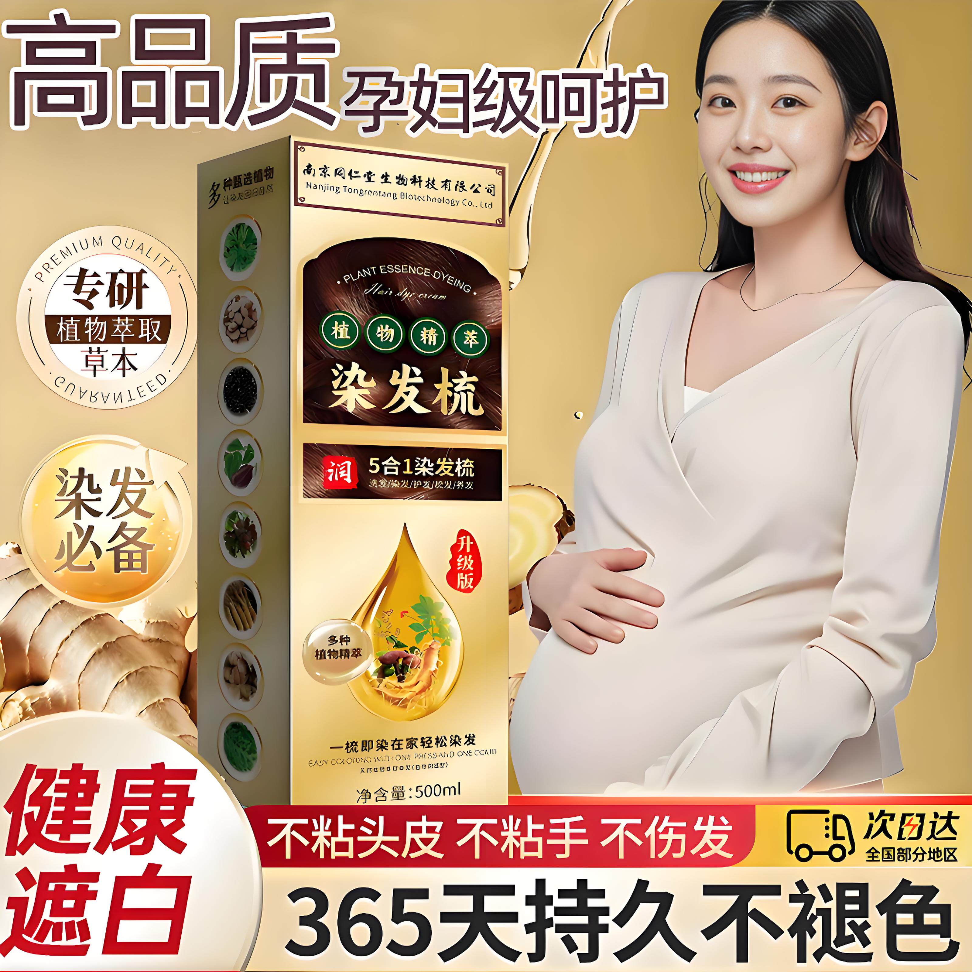 孕妇染发剂植物天然纯无刺激官方旗舰店正品牌一梳黑染发膏遮白发