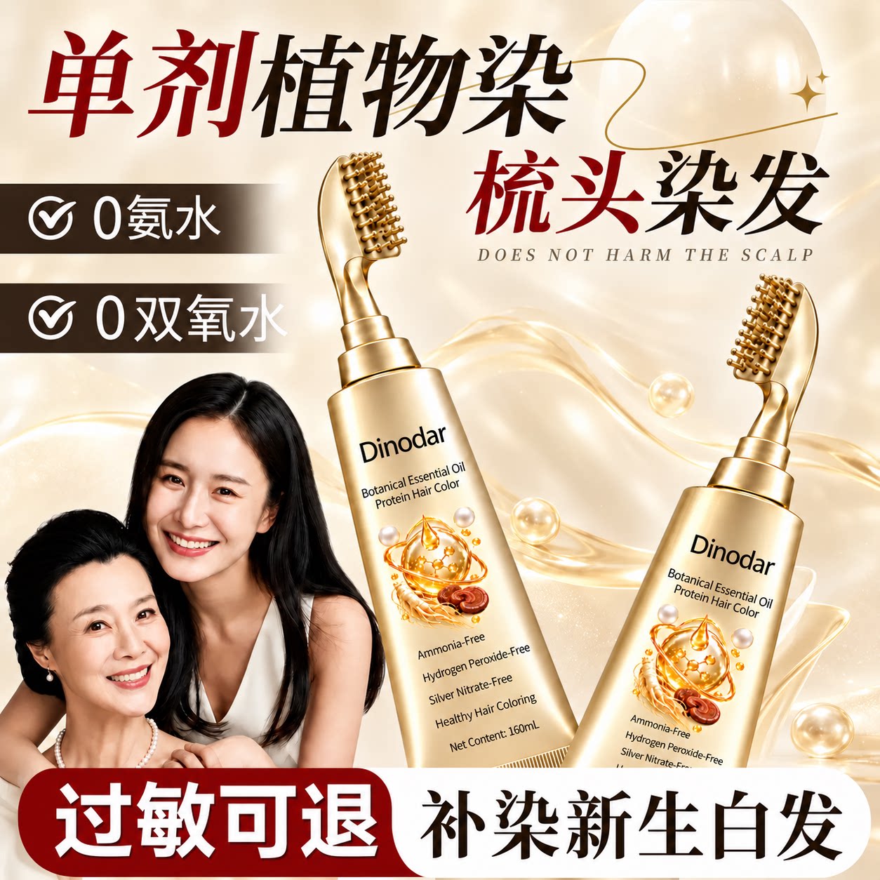 一梳黑染发剂植物纯官方旗舰店正品天然无刺激自己在家染发膏单剂