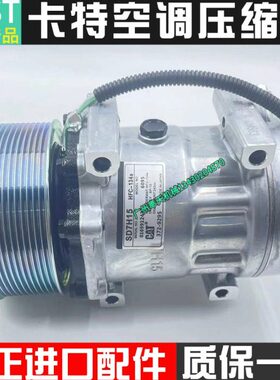 32432 E02932卡特32 原厂032 SD0H17E532 D3DDGC2GE C空调压缩机