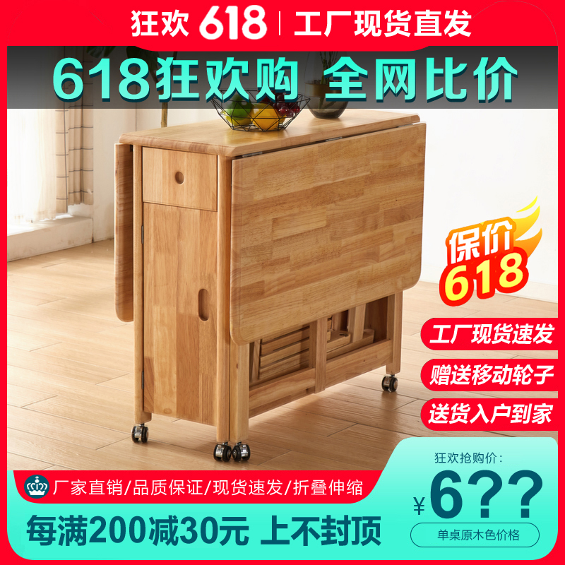 全实木折叠伸缩餐j桌椅小户型北欧简约木饭桌可移动滑轮多功能4人
