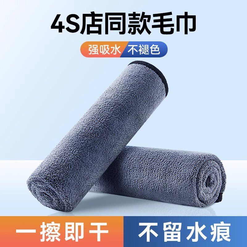 2025新款洗车毛巾擦车布汽车z内饰专用巾吸水不掉毛不留水印无痕