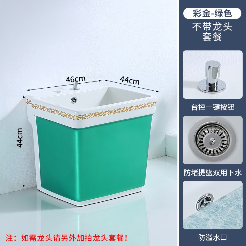 新款热销家用卫生k间阳台陶瓷彩色拖把池自动下水洗墩槽落地式拖