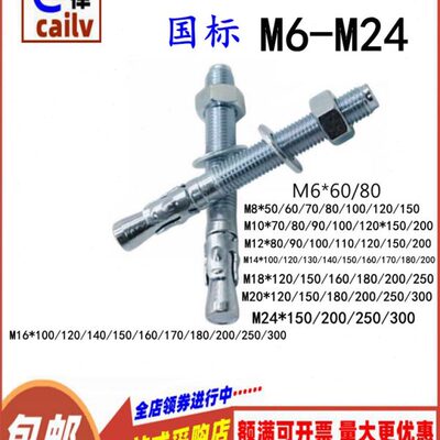 M8专用M修车M电梯M20M拉爆18M壁虎膨胀螺丝M2416M61012膨胀螺栓14