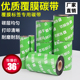 覆膜全树脂碳带条码 列印机色带不乾胶标签混合基碳带1R10mm 300m