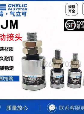 0LI.C1JM4 -动 58.M8CM5气接头0立CH浮CE0-J*- -JC可.M6J*1.2*7*C