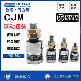 58.M8CM5气接头0立CH浮CE0 JC可.M6J 1.2 0LI.C1JM4 动