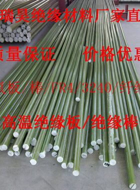 30/Rmm环-12/杆棒8 玻纤25/玻璃纤维棒 F20氧10-16 6/棒-水-4绿色
