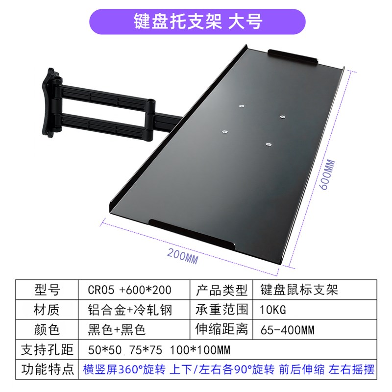 显示器键盘托架键鼠标支架壁挂式伸缩旋转铝型材悬臂Y工控屏幕挂