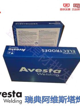 t/-e瑞典阿维斯塔L0电焊条 /E3.2焊条4不锈钢9r30P5Mo.il2.5 /16u