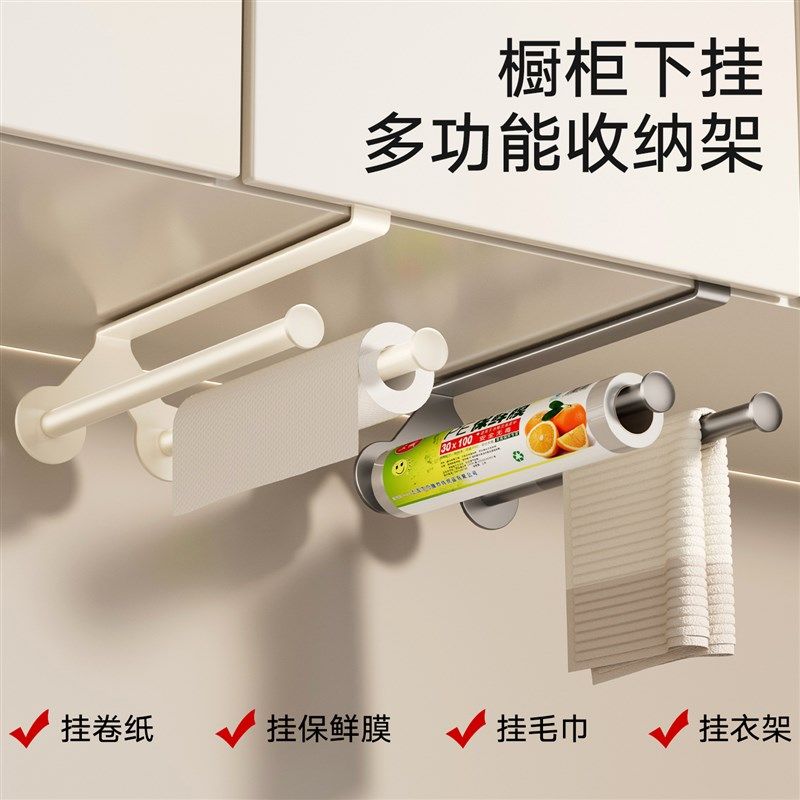 厨房纸巾架d柜门整体橱柜下挂卷筒卫生纸架置物架卡扣式悬挂保鲜