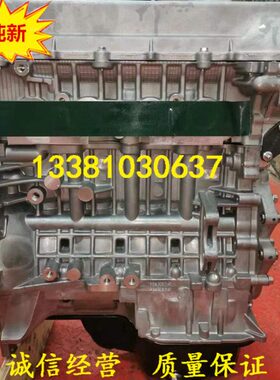 L1.5海7发动机总成SC4G全新7C吉利景 ED景英伦吉利远J适配 15帝豪