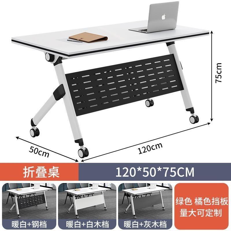 折叠会议桌可移j动简易拼接长条桌带轮多功能折叠培训办公桌椅组