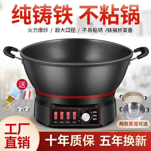 电炒锅多功能家用电热锅铸铁电锅爆炒蒸煮炖O煎炸一体式插电炒菜