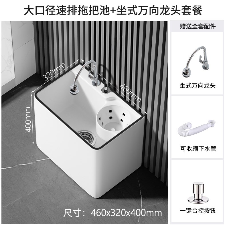 家用阳台拖把池落地拖布池龙头一体H卫生间带沥水篮陶瓷墩布池