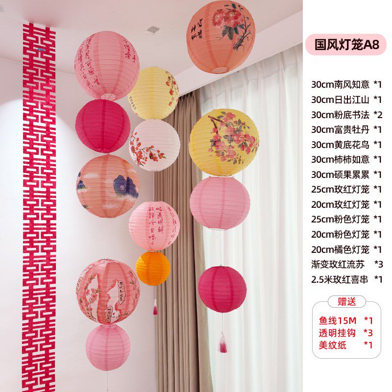 国风喜庆中式纸灯笼婚房布置灯B笼串装饰挂饰客厅吊饰结婚挂件