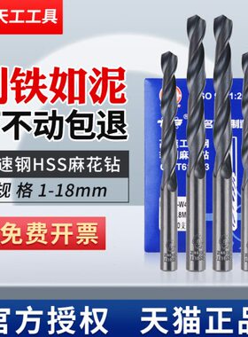 直柄工手电钻孔钻头台钻钢板41扩12mm43麻花钻专用头天金属转打孔