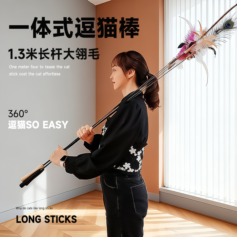 木天蓼超长逗猫棒耐咬孔雀
