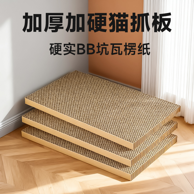 猫抓板纸板替换芯大号猫窝