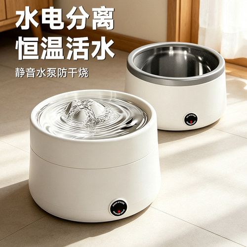 猫狗恒温活水循环静音饮水机