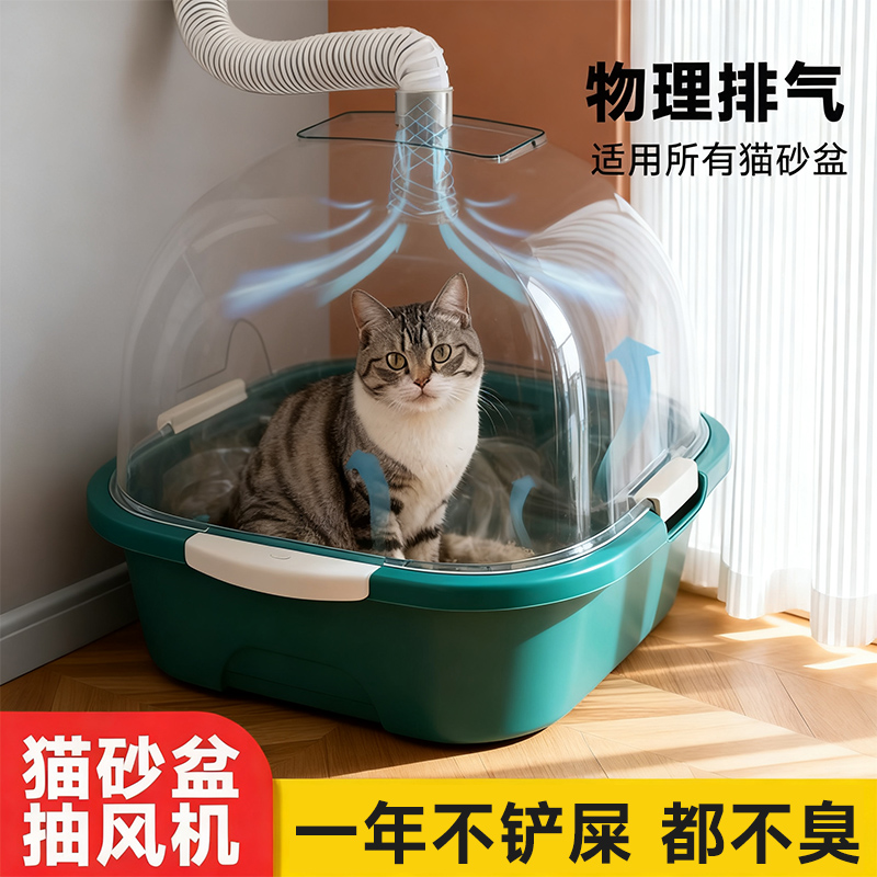 宠物抽风排气净味消臭