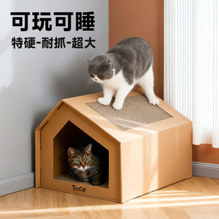 得酷猫抓板一体猫窝纸箱别墅瓦楞纸耐磨耐抓纸箱躲避猫屋磨爪玩具