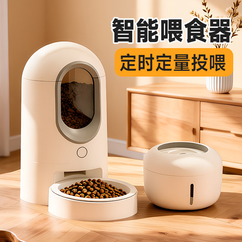 派可为智能宠物喂食器定时定量猫咪喂食狗粮投食机猫粮自动喂食器