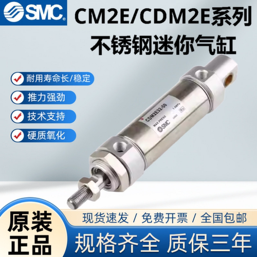 SMC不锈钢气缸CM2E/CDM2E
