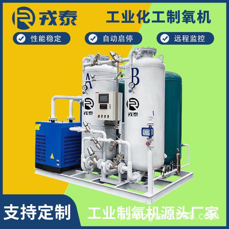 PSA氧气发生器工业级制氧设备PSA氧气设备变压吸附大型工业制氧机