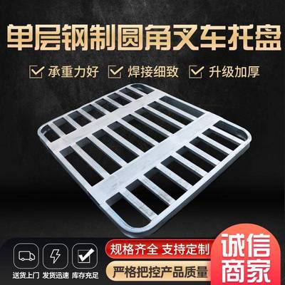 叉车钢制托盘镀锌仓储物流冷库叉车托盘叉车铁托盘镀锌钢托盘