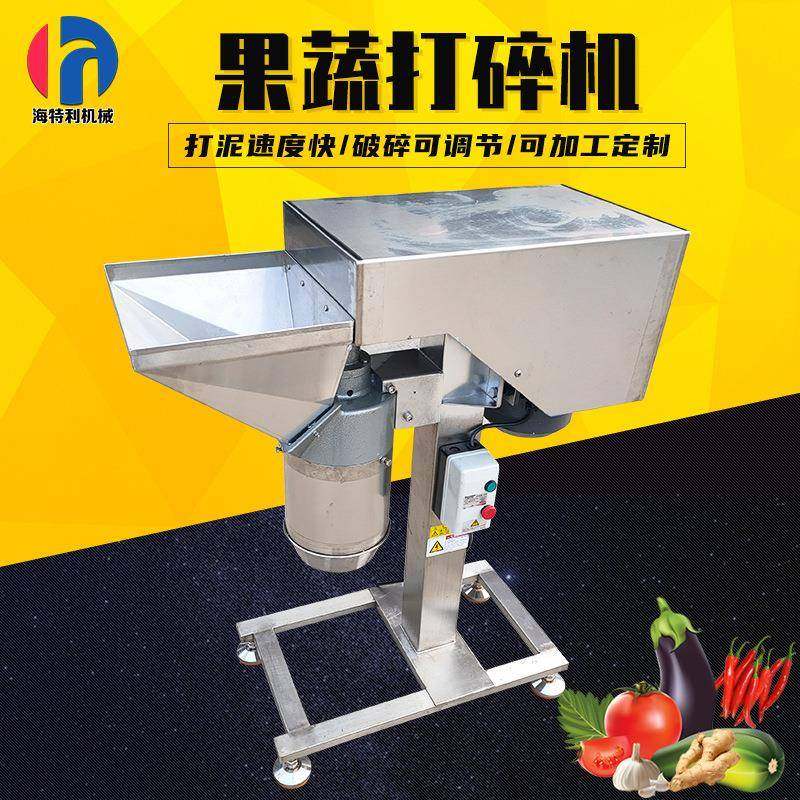 果蔬打碎机蒜头打泥打碎机商用多功能蒜泥机多功能立式辣椒切碎机