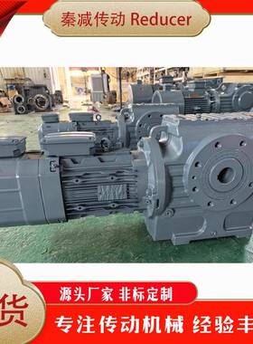 SAF87R57卧式齿轮减速机空心轴s斜齿轮蜗轮蜗杆双级减速电机