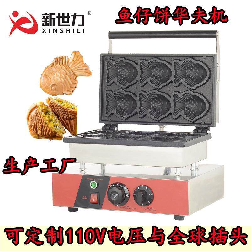 小鱼饼机6条小鱼仔机鲷鱼烧机电热鲷鱼烧机华夫饼机华夫炉机食品,厨房电器,其他商用厨电,淘宝优惠券,粉丝福利购,淘宝优惠卷