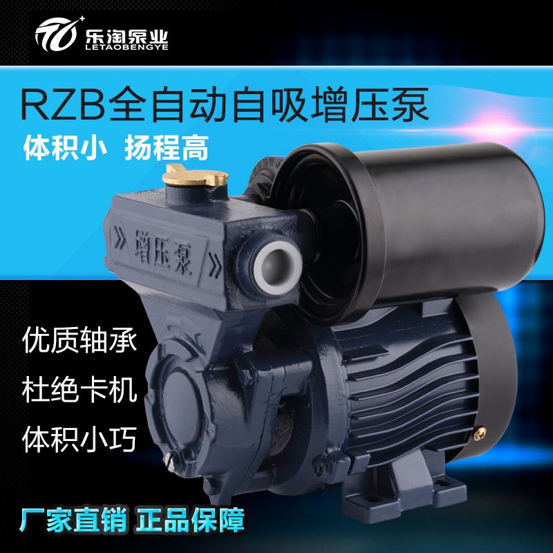 乐淘家用静音全自动冷热水自吸增压泵自来水太阳能管道加压抽水机