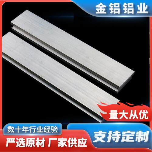 铝制品加工铝型材激光切割铝排20*40非标铝排较耐腐蚀切口平整